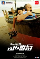 Maa Nana Police Movie Wallpapers